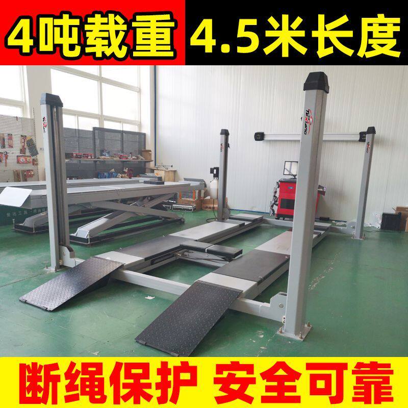 汽车四柱升降机四轮定位液压升降平台4S店汽车检测维修升降机