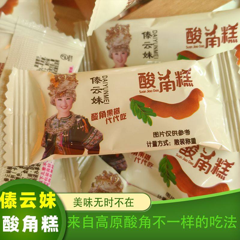 云南特产云南酸角糕十九怪酸角糕软糖果酸角饴休闲小零食独立包装