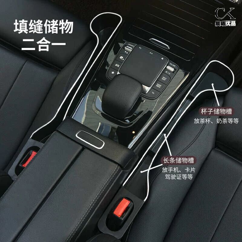 汽车座椅缝隙塞条夹缝防漏防掉储物新款车载好物内饰用品收纳盒袋