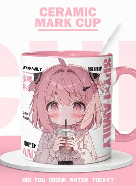 间谍过家家阿尼亚陶瓷马克杯喝水杯子高颜值可爱办公室桌面摆件女
