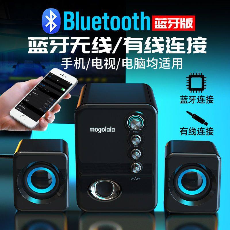 音响电脑台式手提电脑音响低音炮小音箱三件套可蓝牙两用二合一