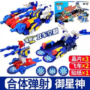 正版奥迪双钻爆裂飞车2十二星座变形绝地雄狮苍穹爆王音波斗鱼玩