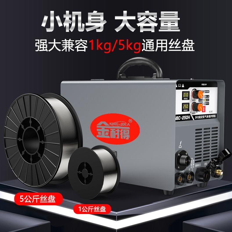 金耐得电焊机切割机无气二保焊一体机不用气二氧化碳气保机家用多