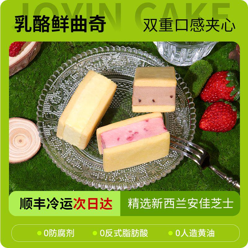 映悦乳酪夹心草莓酸奶味鲜曲奇饼干芝士奶酪甜品办公室零食小蛋糕