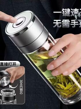 一键开盖玻璃杯配件速开加厚杯身高硼硅双层杯体单卖茶水分离