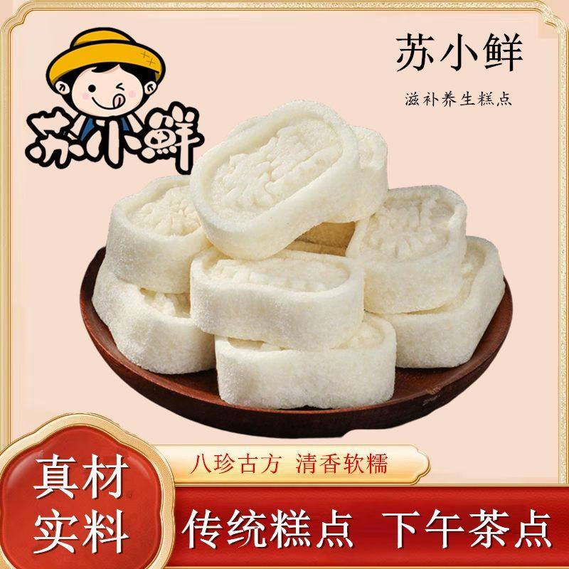 苏小鲜原味八珍糕芡实糕芡实茯苓山药独立包装软糯香甜八珍糕375g,零食/坚果/特产,中式糕点/新中式糕点,淘宝优惠券,粉丝福利购,淘宝优惠卷