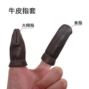 牛皮加厚皮革手指保护套隔热防寒保暖指头套防划防抛光可顶针指套