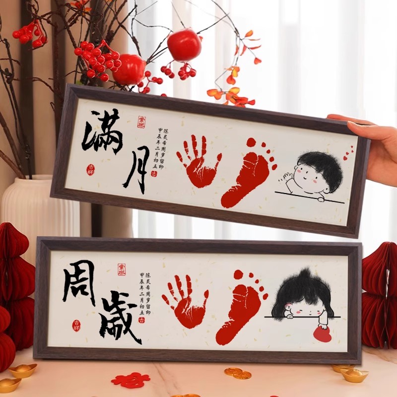 宝宝周岁满月手足印知足常乐百天手脚印相框新生婴儿掌上明珠纪念