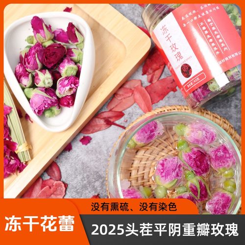 正宗平阴冻干重瓣玫瑰花蕾养生花茶独立小包装玫瑰花干冲泡花草茶