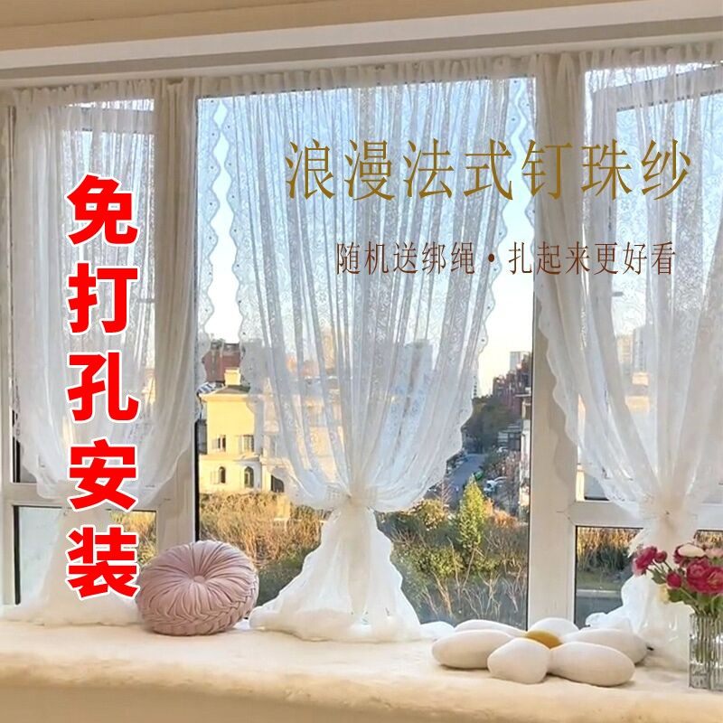 法式复古纱帘飘窗内开窗魔术贴钉珠免打孔蕾丝田园窗帘门帘隔断帘