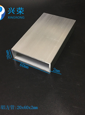 铝合金方管20X60X2mm铝方通 20*60*2mm铝方管型材 6063氧化铝方管
