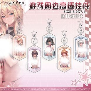 甜蜜女友3泳装周边钥匙扣斑鸠柳木诗梦鸿纱由美叶梦御所院冬桦