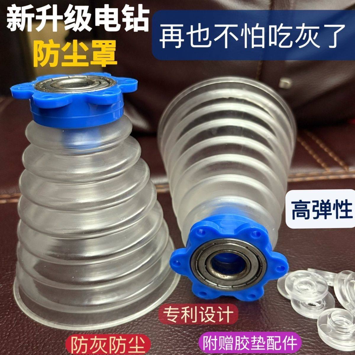 电锤防尘罩接灰碗冲击钻防尘器电动工具配件家用电钻配件防尘胶套
