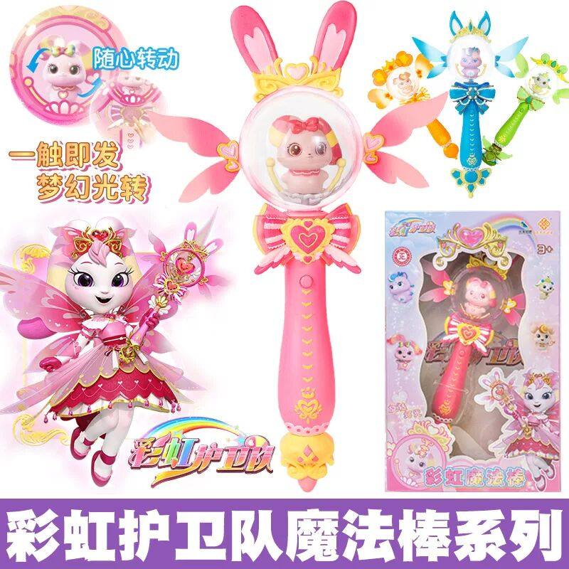 宇宙彩虹护卫队魔法棒旋转发光男孩金刚恐龙机甲霹雳声光玩偶公仔,玩具/童车/益智/积木/模型,发光玩具,淘宝优惠券,粉丝福利购,淘宝优惠卷