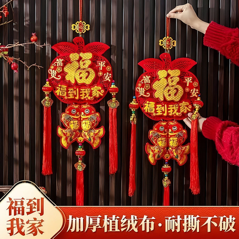 2026新年装饰挂件马年春节客厅装饰品室内福字挂饰入户门挂件布置,节庆用品/礼品,福字/窗花/窗贴,淘宝优惠券,粉丝福利购,淘宝优惠卷