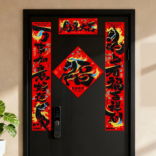 2026马年大吉新款高档绒布对联入户门带背胶春联门贴福字新年装饰