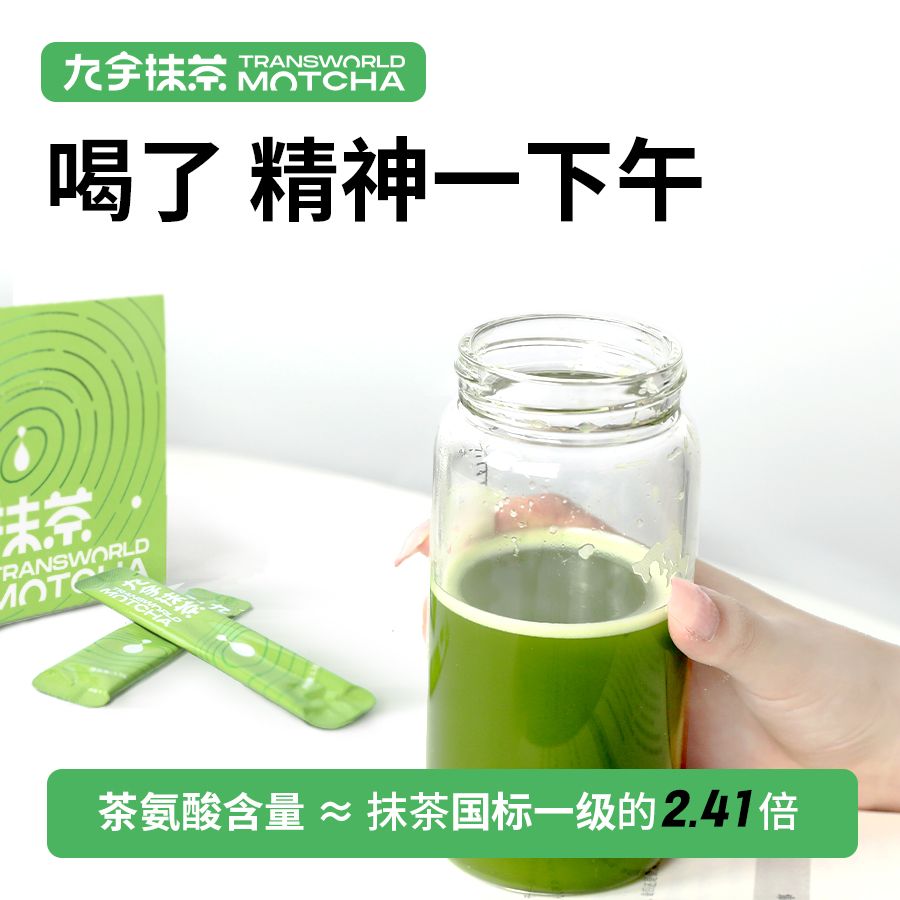 浙茶九宇径山纯抹茶粉冲饮独立包装便携条装小包装烘焙拿铁奶茶粉