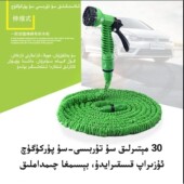 家供应多用途洗车水枪花园水管神奇伸缩软管水管子