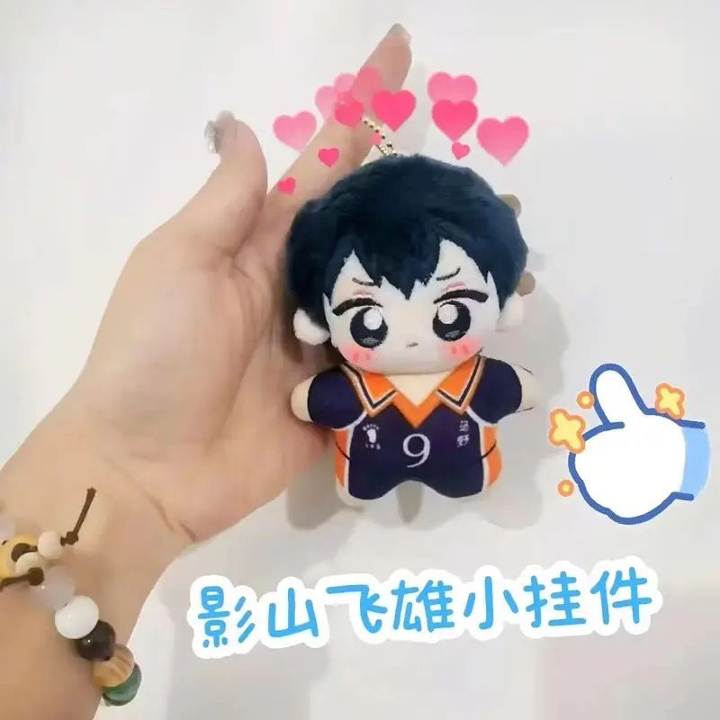 排球少年属性10cm棉花娃娃挂件日向翔阳公仔海星体书包钥匙小挂坠