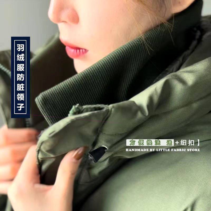 羽绒服防脏护领男士假领子可拆卸冬季领套衣领假领女衣服护领神器