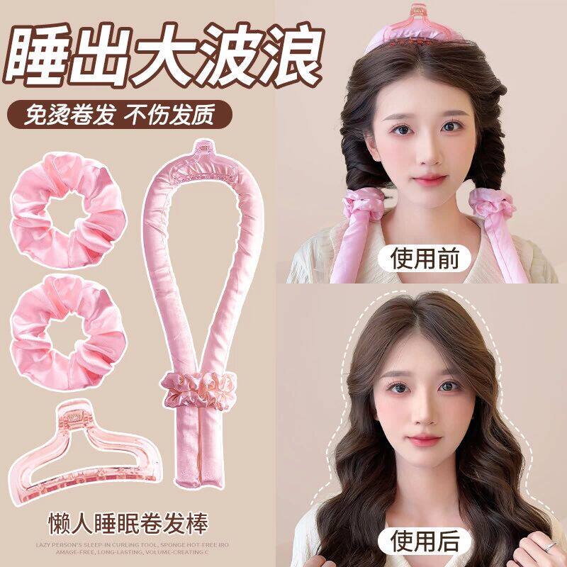 睡眠卷发神器懒人晚上睡觉海绵卷发棒持久定型不伤发免熨烫浏海定
