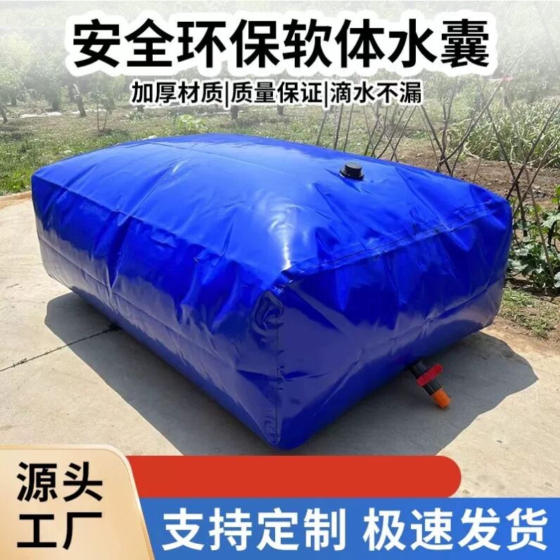 水袋大容量消防暂存袋污水收集袋车载油袋便携可折叠桥梁预压水囊