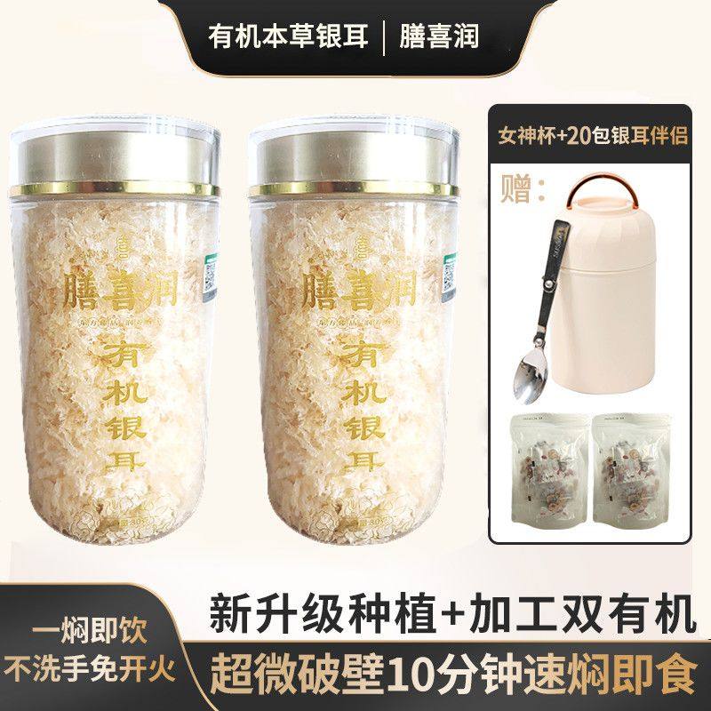 银耳羹冲泡即食银耳有机本草银耳羹粥滋补免洗免泡冲饮焖泡即食代,传统滋补营养品,滋补养生饮品/炖品,淘宝优惠券,粉丝福利购,淘宝优惠卷