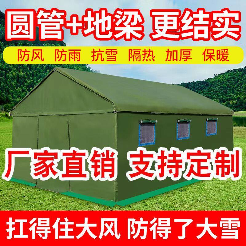 帐篷工地冬季棉帐篷加棉防水抗寒民用帐篷防风应急帆布住人帐加厚