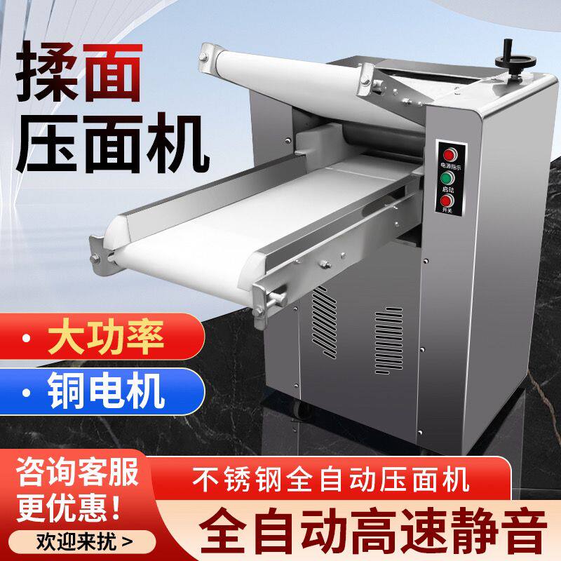 全自动350一体机揉面压面机高速循环多功能包子馒头商用不锈钢