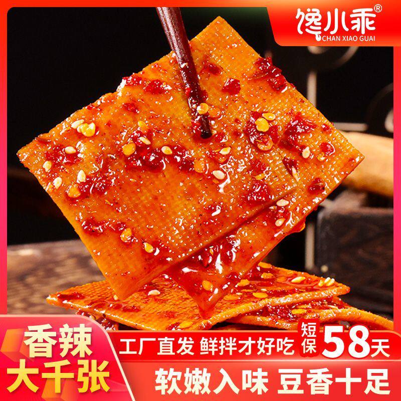 馋小乖大千张香辣豆制品零食豆干即食休闲解馋小零食