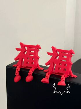 新年装饰品氛围场景布置2026过马年店铺家里客厅立体福字摆件春节