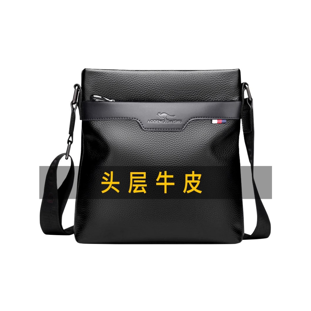 男士单肩包休闲商务头层牛皮真皮软牛皮斜挎包背包男包包挂包竖款