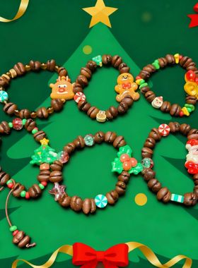 圣诞新款爆款咖啡豆手串编织手工礼物情侣闺蜜简约个性摆摊可爱