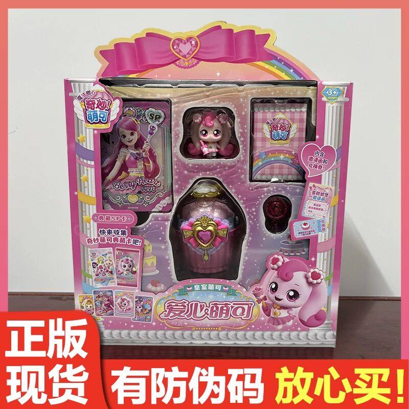 正版奇妙萌可玩具之魔法甜心梳妆台女孩公主换装六一儿童礼物61,玩具/童车/益智/积木/模型,过家家玩具,淘宝优惠券,粉丝福利购,淘宝优惠卷