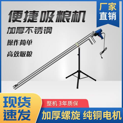 新款吸粮机大功率抽粮机手持式收谷机小型便捷式装袋机自动吸料机
