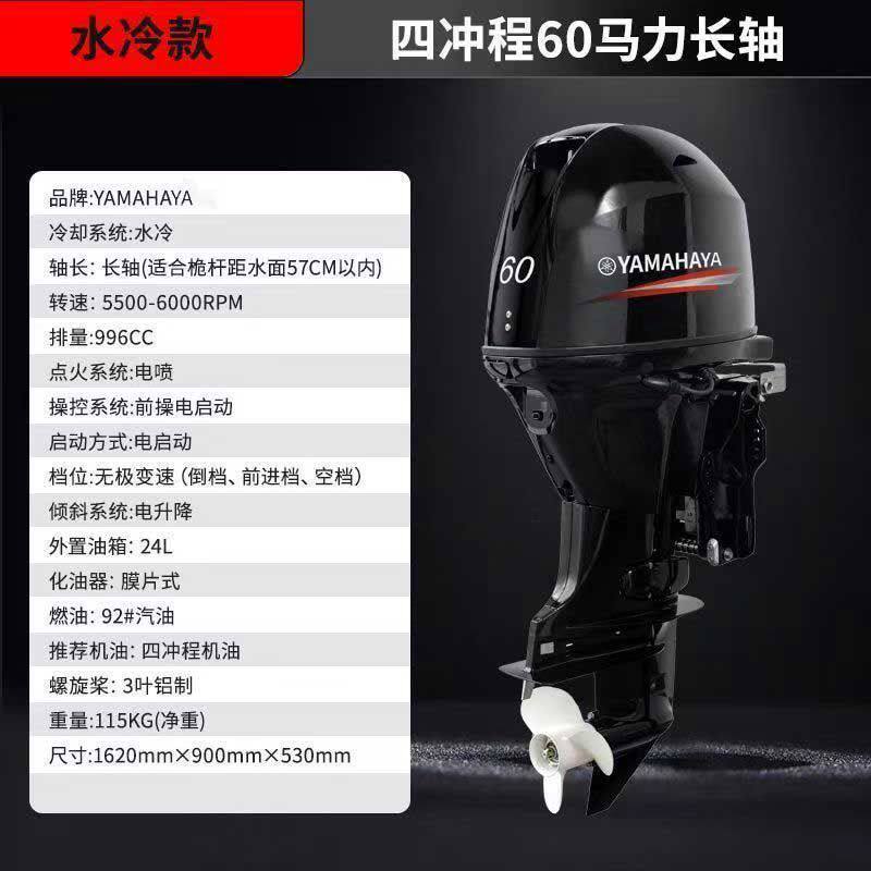 雅马哈船外机水冷二冲四冲程推进器船挂机马达挂桨机螺旋桨汽油机
