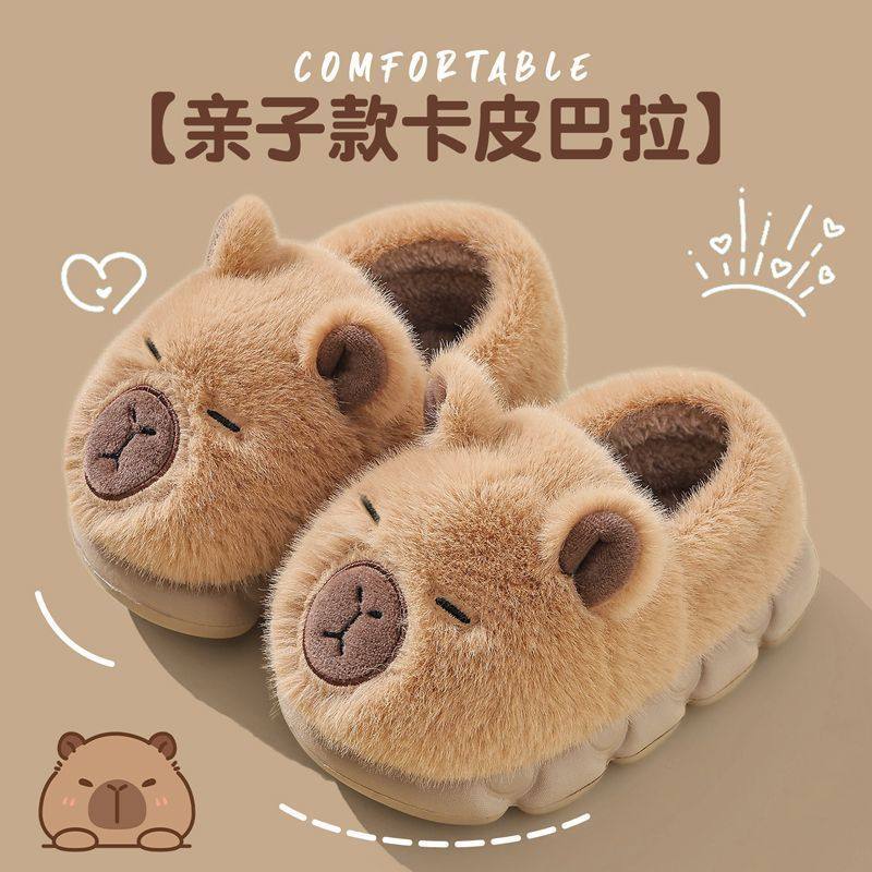 卡皮巴拉亲子儿童棉拖鞋女款秋冬季新款外穿保暖居家棉鞋男款拖鞋