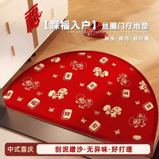 马年地垫入户门垫2026新款门口进门半圆地毯丝圈红色新年脚垫乔迁