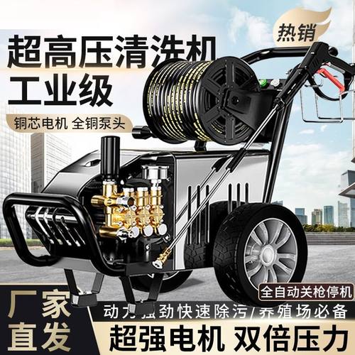 黑猫洗车机商用超高压220V洗车店养殖场大功率工业清洗机水枪水泵