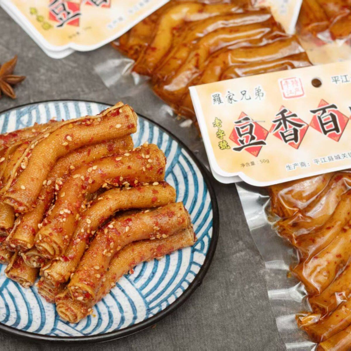 湖南罗家兄弟豆香百叶豆干平江特产零食小吃辣味解馋小吃休闲食品