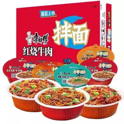 康师傅干拌面香辣牛肉方便面12碗装整箱红烧老坛酸菜泡面