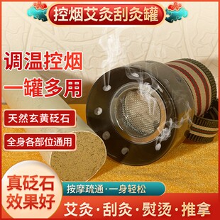 浮砭阁4.0两用罐玄黄砭石刮疗罐手持悬灸罐美容便携雷火灸罐