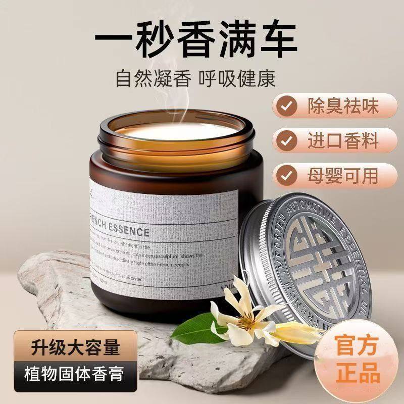 正品车载香薰轻奢香膏新款汽车摆件净化持久固体香氛留香空气异味,节庆用品/礼品,香皂花,淘宝优惠券,粉丝福利购,淘宝优惠卷
