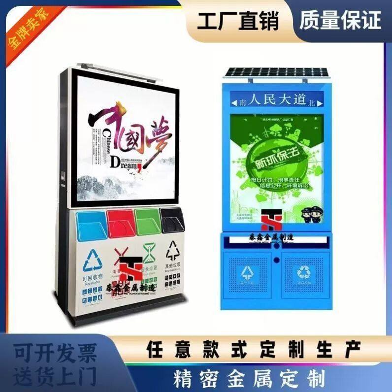 环保太阳能广告垃圾箱双投口小区街道景区果皮箱两分类垃圾桶厂家