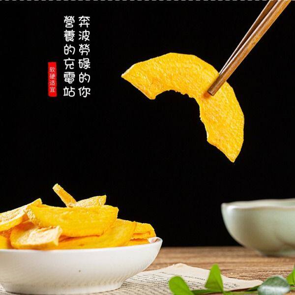 蔬麦通木瓜脆即食果干海南木瓜干休闲零食水果脆