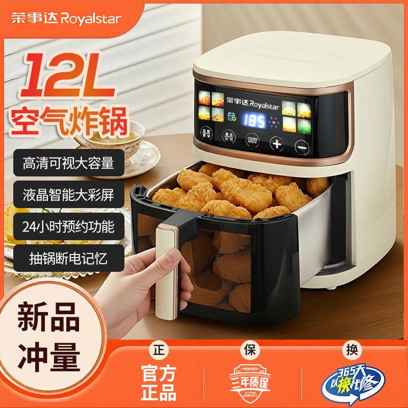 荣事达空气炸锅家用新款电烤箱智能大容量多功能烤箱全自动可视