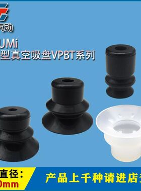涛卓波纹型真空吸盘VPBT10 VPBT20 VPBT30 VPBT40气动吸嘴防静电