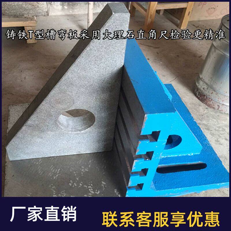 铸铁弯板 T型槽直角靠板L板 重型镗床90度靠山 机床直角工作台