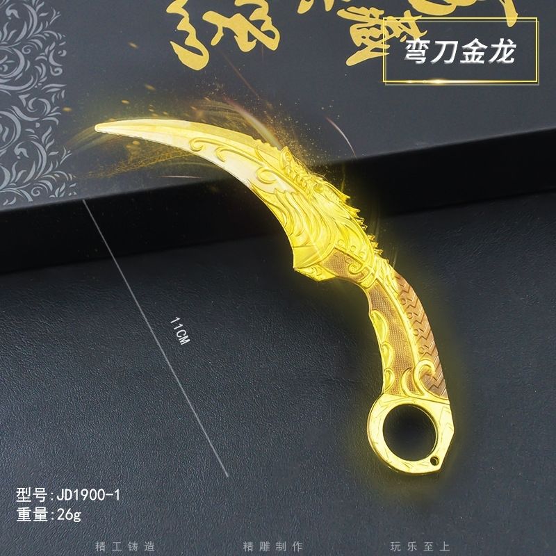 吃鸡周边小号五爪金龙毒牙七杀剑魔刀千刃爪刀弯刀合金属儿童玩具