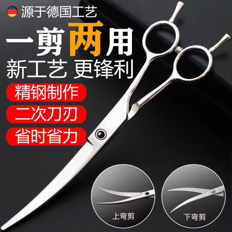 宠物美容剪刀修毛剪工具直剪弯剪狗狗剪毛剪刀泰迪比熊专业修剪器